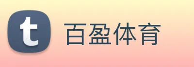 百盈体育 logo